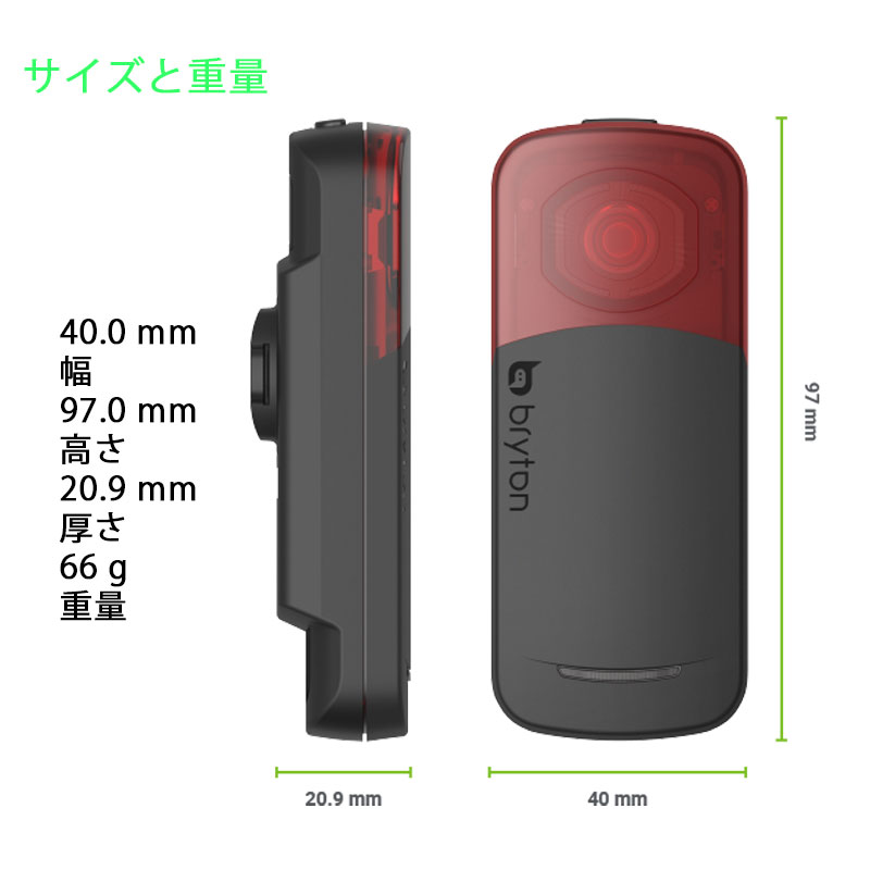 bryton（ブライトン）Gardia R300L（ガーディアR300L）リアビュー