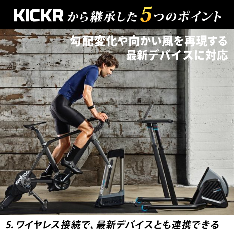 wahoo（ワフー）KICKR CORE （キッカーコア）ダイレクトドライブ式