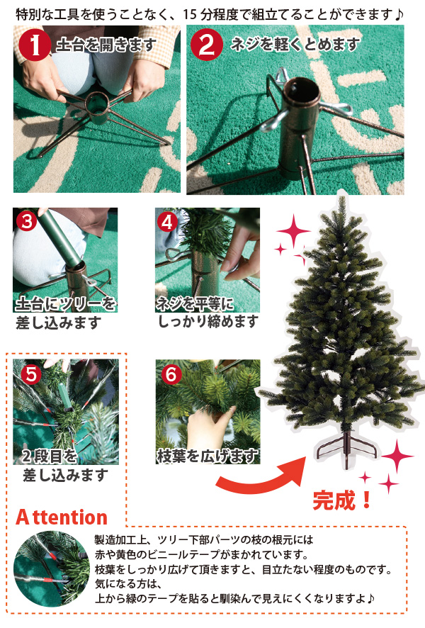 木のおもちゃ カルテット / RSグローバルトレード クリスマスツリー