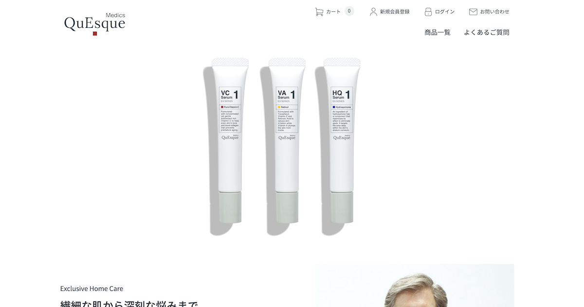 HQ5セラム（美容液：15g/0.53oz.）｜ QuEsque Medics（クエスク