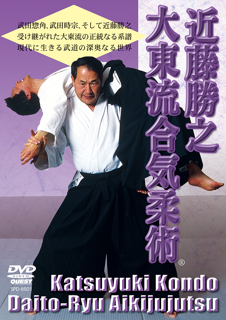 3本セット￼】 大東流合気柔術武田惣角が学んだ神道精武流の棒手裏剣