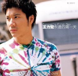 王力宏（ワン・リーホン） 『永遠的第一天 Forever s First Day 限量