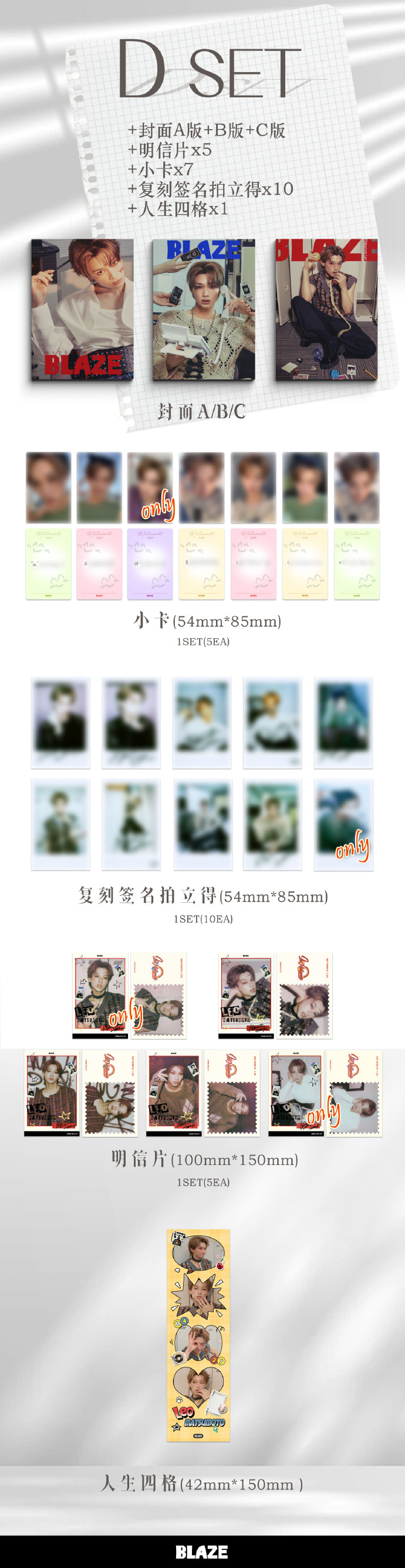 中国雑誌 その他 健康・ファッション 『BLAZE 2025年D版3冊セット