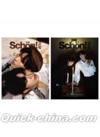 中国雑誌 その他 健康・ファッション 『Schon Film 中文版 2025年C版2