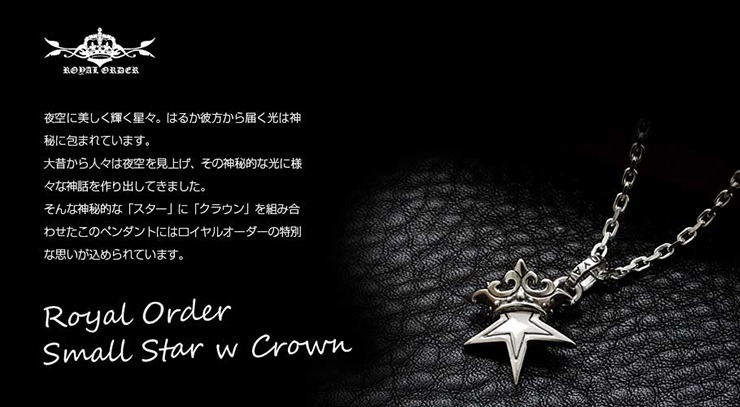 ロイヤルオーダー SMALL STAR w CROWN w Paved CZ 詳細ページ 【公式