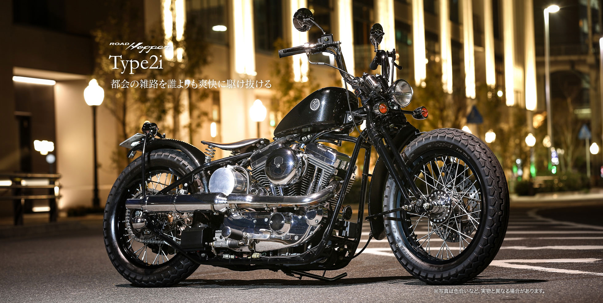 ROAD HOPPER | ゼロエンジニアリング 公式サイト