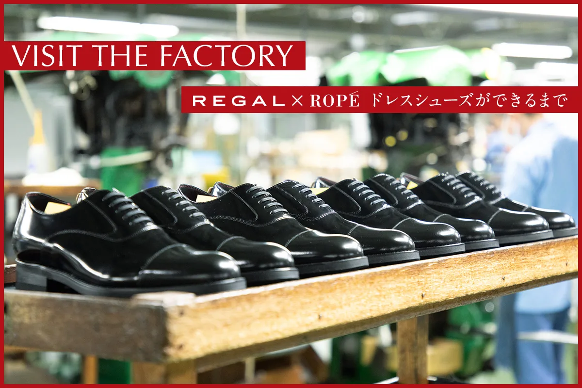 REGAL × ROPÉ Comfortable and elegant “Dress Shoes”｜ドレスシューズ