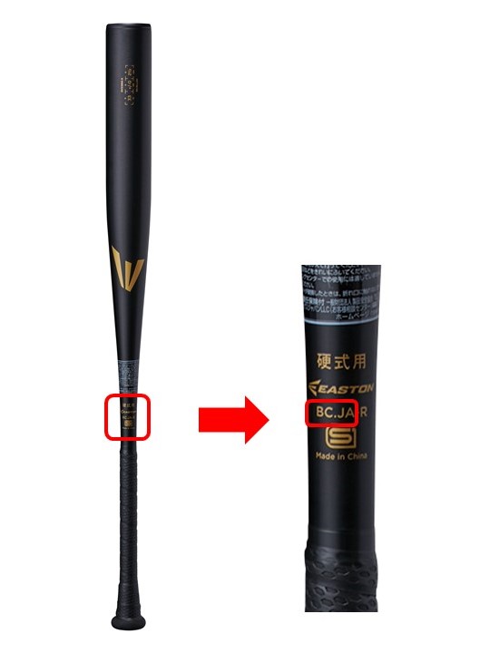 EASTON硬式バット黒 楽天市場】イーストン (EASTON) 野球 中学硬式バット ブラックマジック