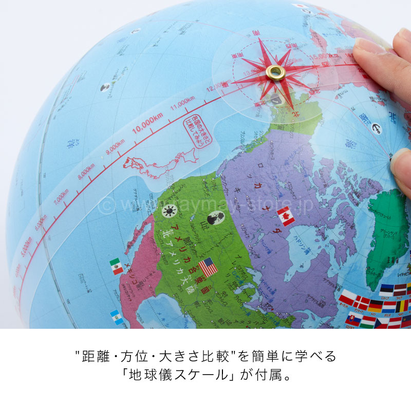 しゃべる国旗付地球儀＆カルタ タッチミー（音声機能付） / レイメイ