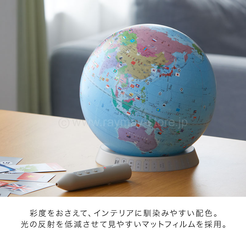 しゃべる国旗付地球儀＆カルタ タッチミー（音声機能付） / レイメイ
