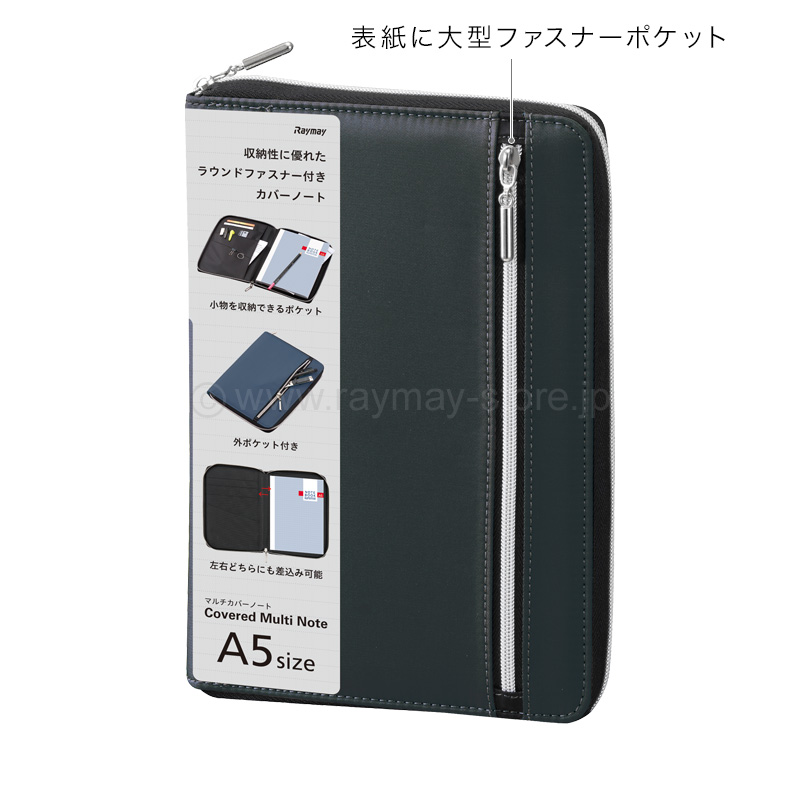 ダブルファスナーカラーマルチカバーノート A5サイズ / レイメイストア