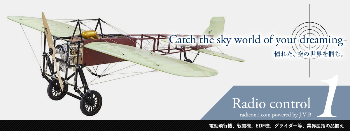 ラジコン飛行機・零戦の通販は【ラジコン1】