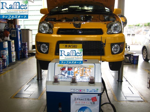 スバル プレオRS PLEO RS RA1 圧送式 オートマオイル交換 CVTF交換