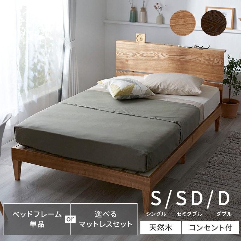 木製ベッド|おすすめ！おしゃれベッドフレーム| Rafila（ラフィラ）