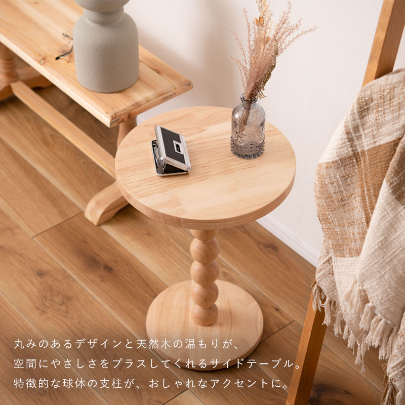 北欧風 木製ラウンドテーブル スフィア｜ユニットシェルフ 家具