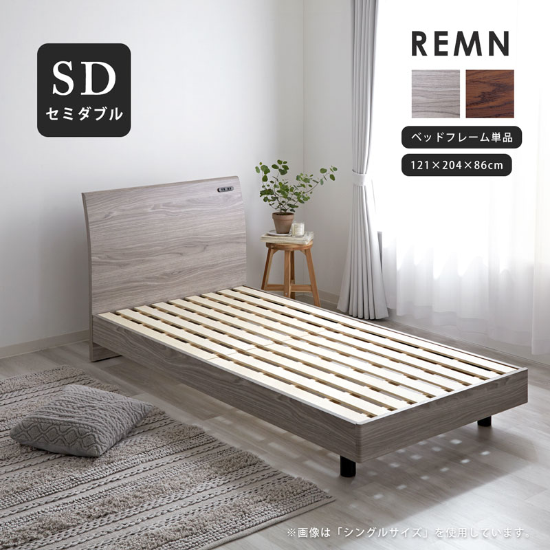 木製ベッド|おすすめ！おしゃれベッドフレーム| Rafila（ラフィラ）
