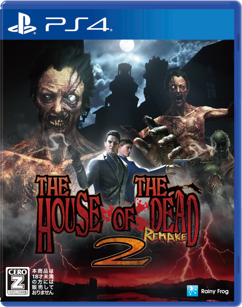 ザ・ハウス・オブ・ザ・デッド2 リメイク | Rainy Frog