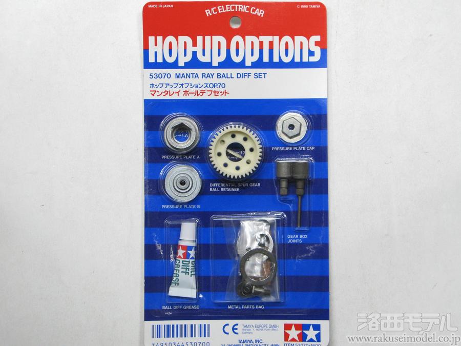 タミヤ トップフォース 中古品 マンタレイボールデフセット付き OP70