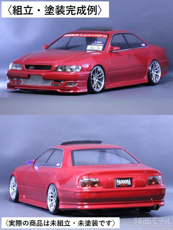 PANDORA RC PAB-3128 TOYOTA チェイサー JZX100：ラジコン専門店 洛西