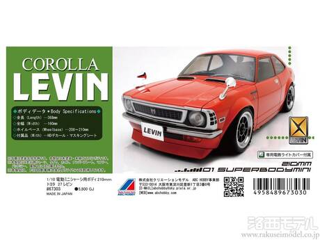 ABCホビー 67303 01スーパーボディミニ TE27 カローラレビン：ラジコン