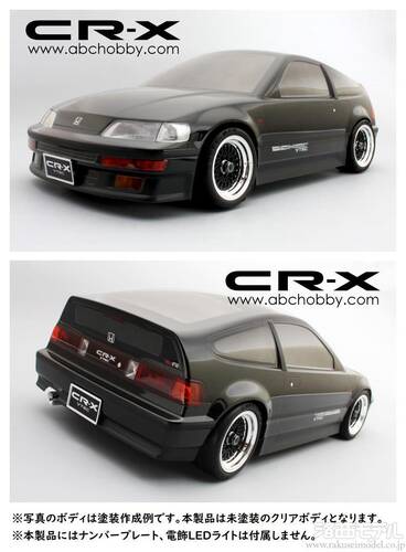 ABCホビー 67316 01ボディミニ サイバースポーツ CR-X(ライトカバー付