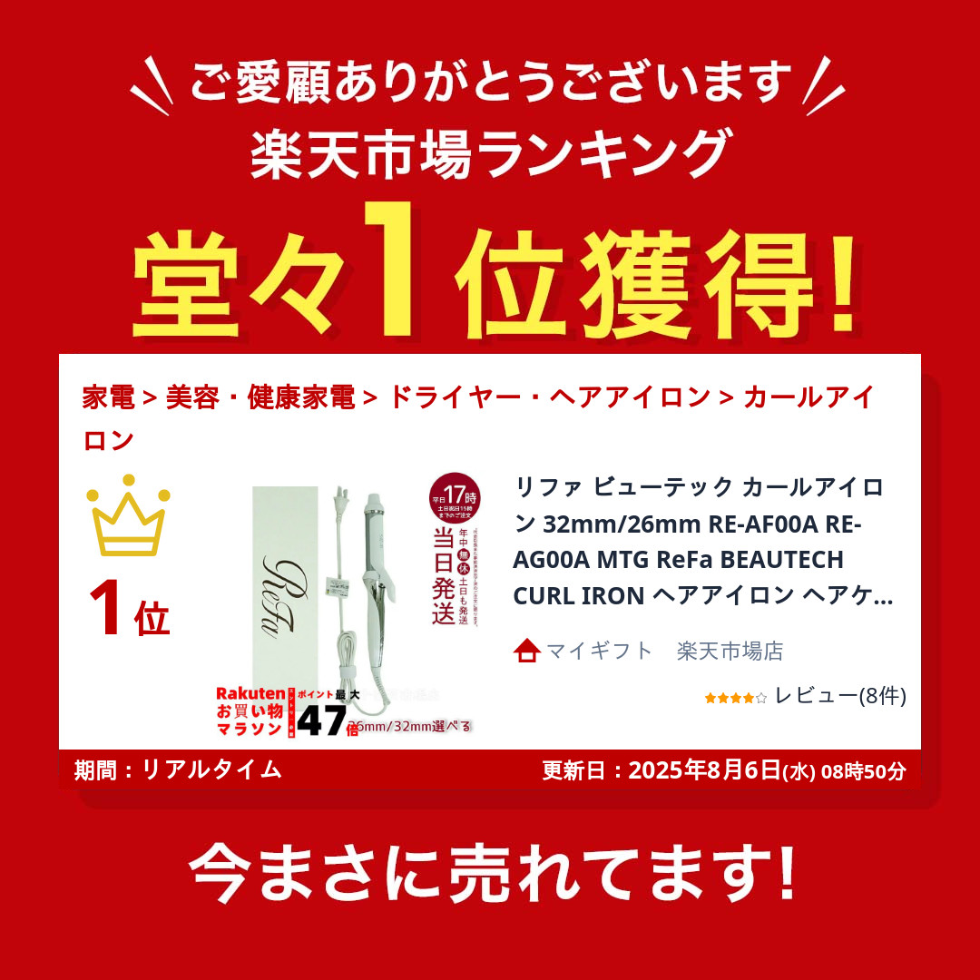 楽天市場】リファ ビューテック カールアイロン 32mm/26mm RE-AF00A RE
