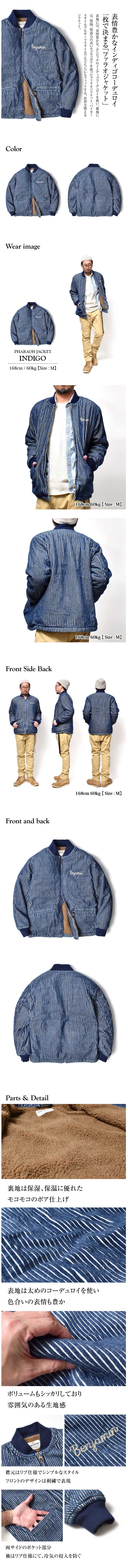 楽天市場】インディゴ コーデュロイ ファラオジャケット アウター