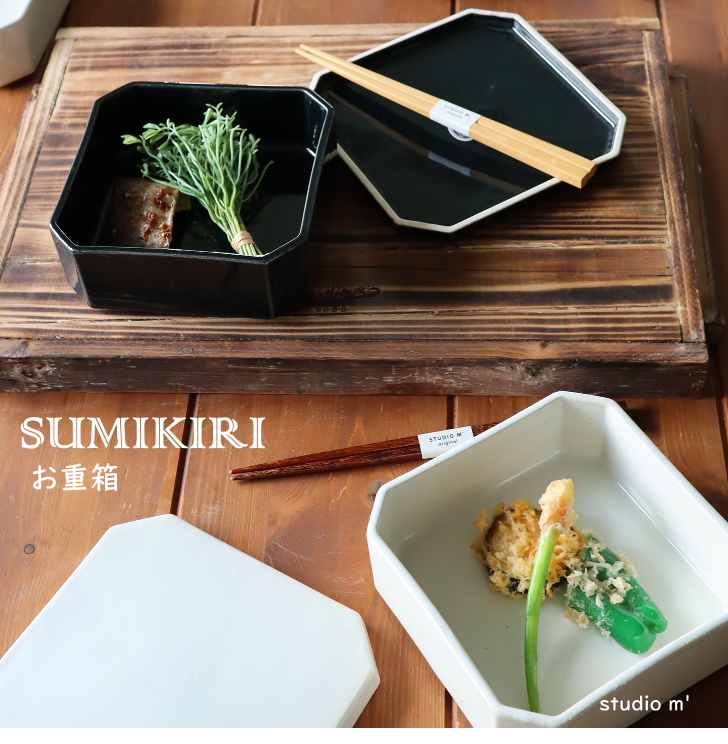 楽天市場】スタジオM' スタジオエム 隅切二段重 SUMIKIRI お重箱 お節
