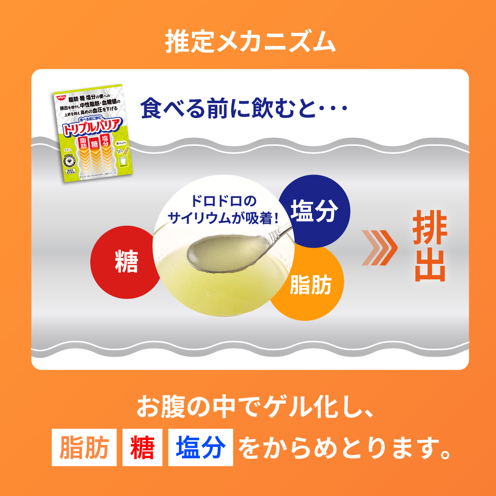 楽天市場】【 Bグループ対象商品 送料無料 】 トリプルバリア 30本入×1
