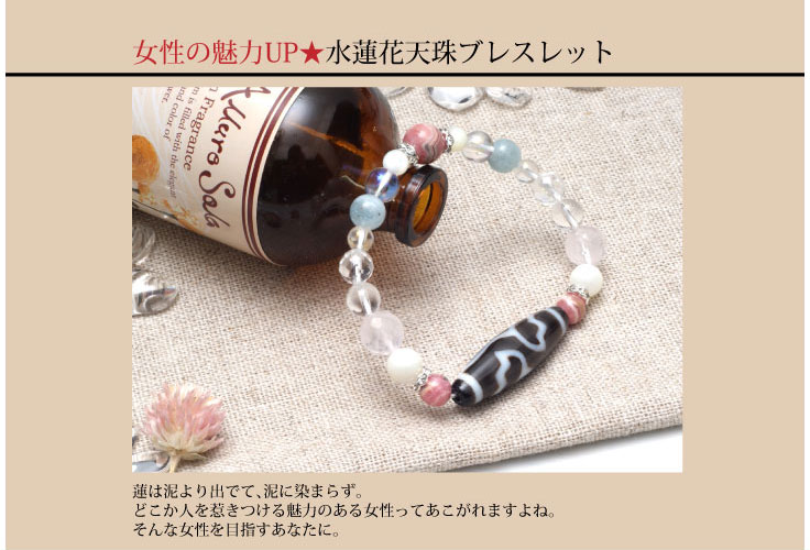 楽天市場】天然石、天珠の専門店Over-9[運気で選ぶ…恋愛、家庭運]