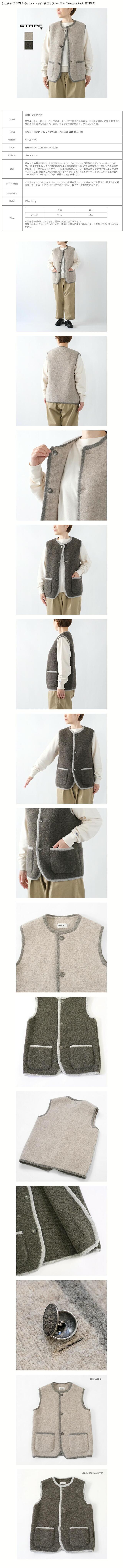 楽天市場】シュタップ STAPF ラウンドネック チロリアンベスト