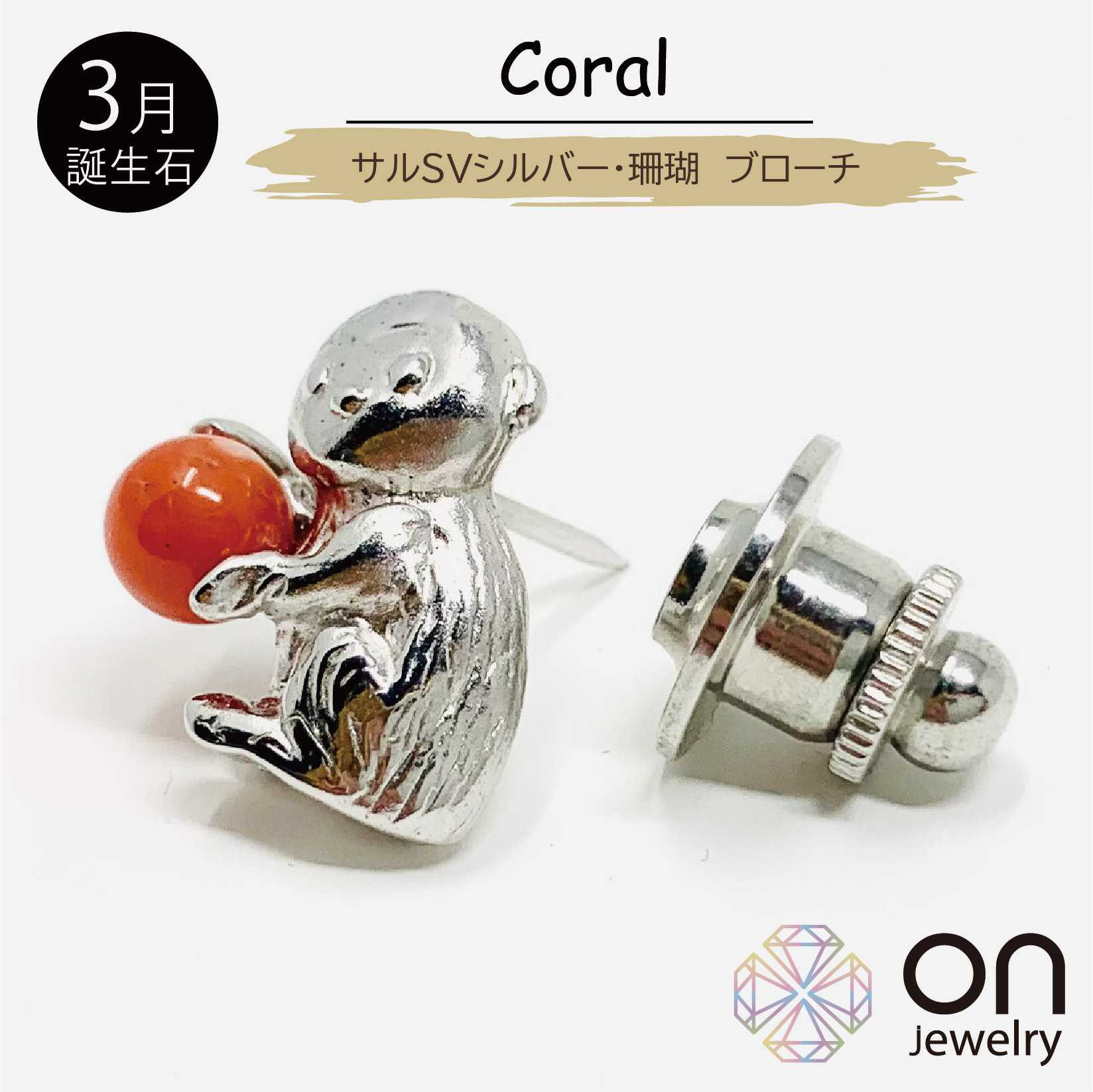 楽天市場】【新品ブローチ】SV925 シルバー 赤珊瑚 ピンブローチ