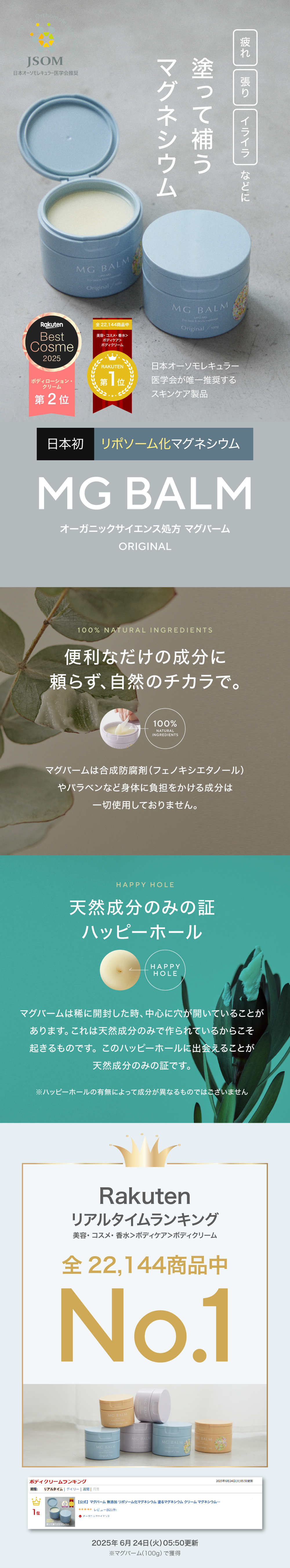 楽天市場】【スーパーSALE限定10%OFF】【公式】マグバーム 3個セット