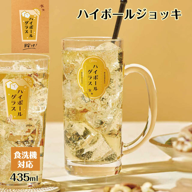 楽天市場】ハイボールジョッキ 435ml 東洋佐々木ガラス（P-06431-J436