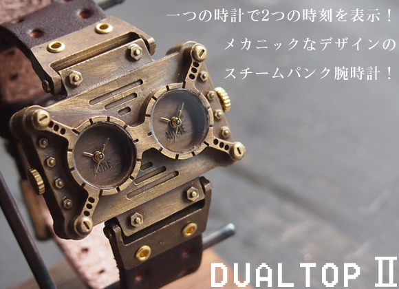 楽天市場】KS（ケーエス） 手作り腕時計 “Lost Future−DUAL TOP 2