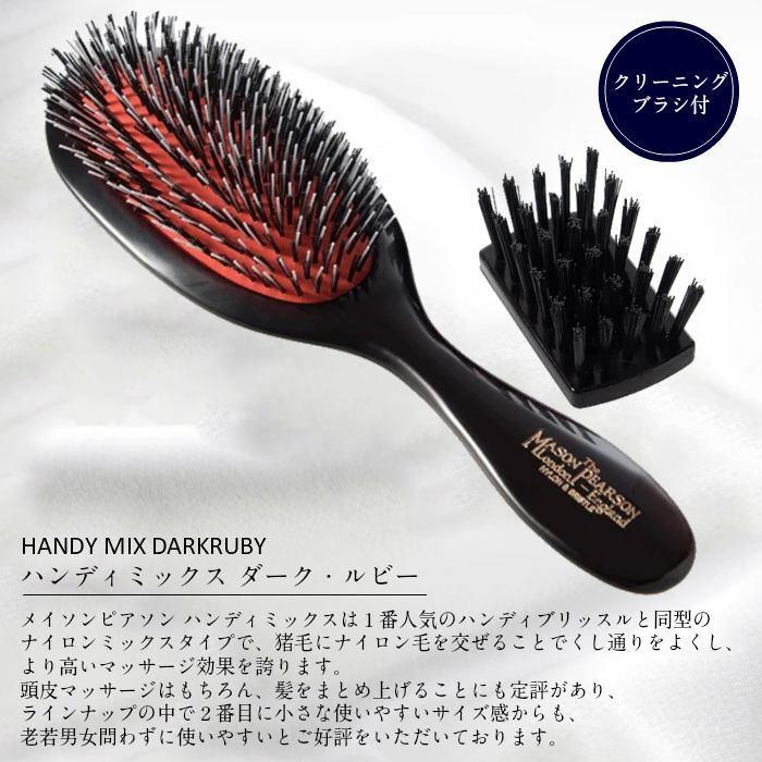 楽天市場】【国内正規取扱店】メイソンピアソン MASON PEARSON