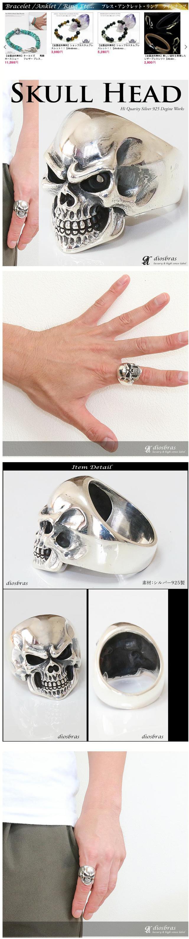 楽天市場】シルバーリング スカルリング シルバーアクセサリー スカル