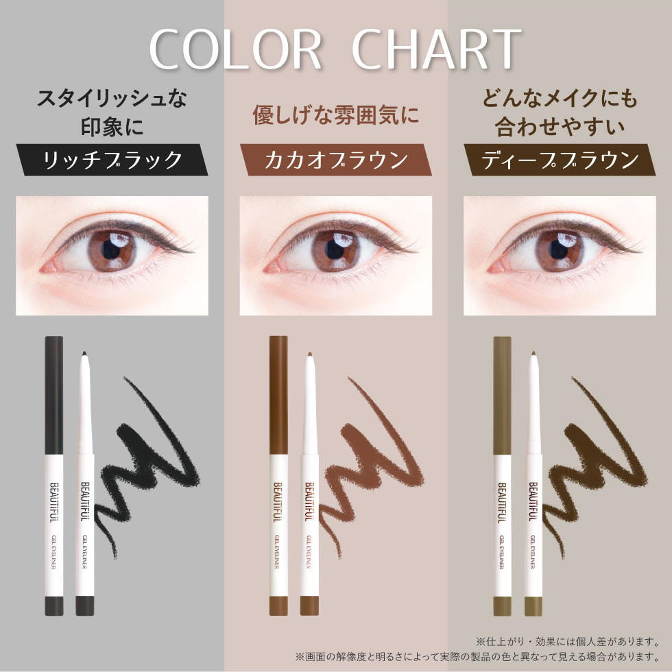 楽天市場】【42%OFF☆SALE】【公式】 ジェルアイライナー 落ちない