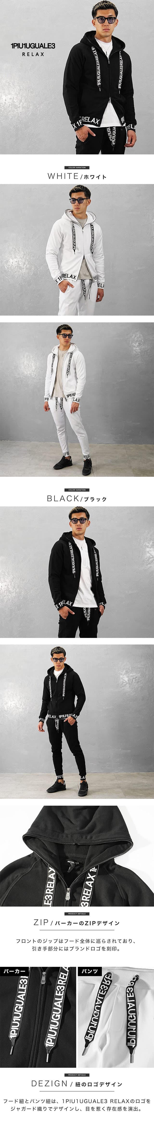 楽天市場】ウノピュウノウグァーレトレ セットアップ メンズ ブランド