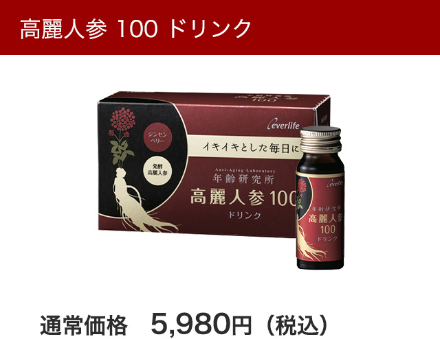 楽天市場】【全品ポイント10倍！600円OFFクーポン配布中】高麗人参100