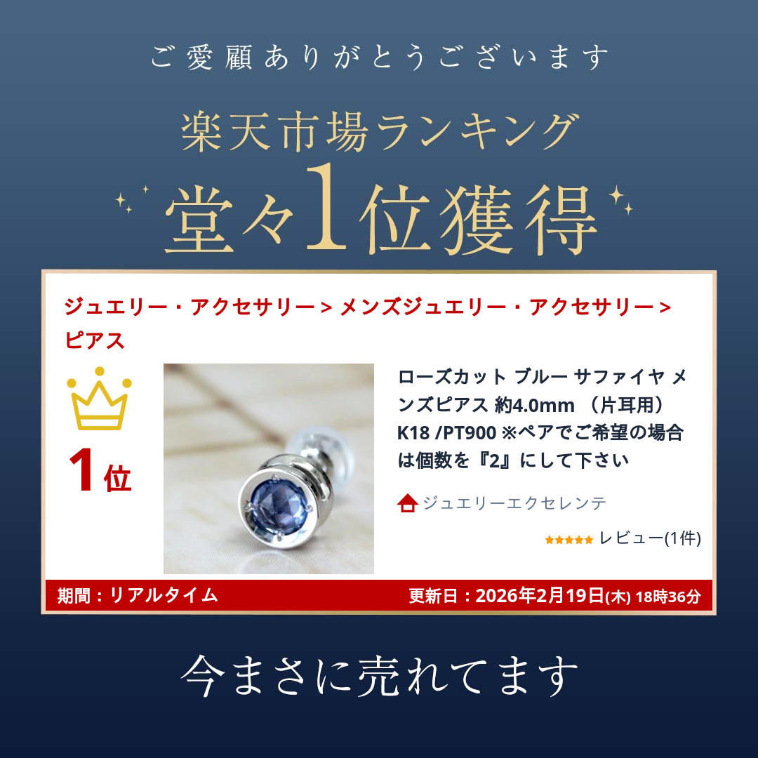 楽天市場】ローズカット ブルー サファイヤ メンズピアス 約4.0mm
