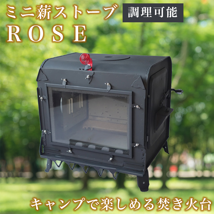 楽天市場】【0と5がつく日限定 半額】 ROSEミニ薪スーブ キャンプ