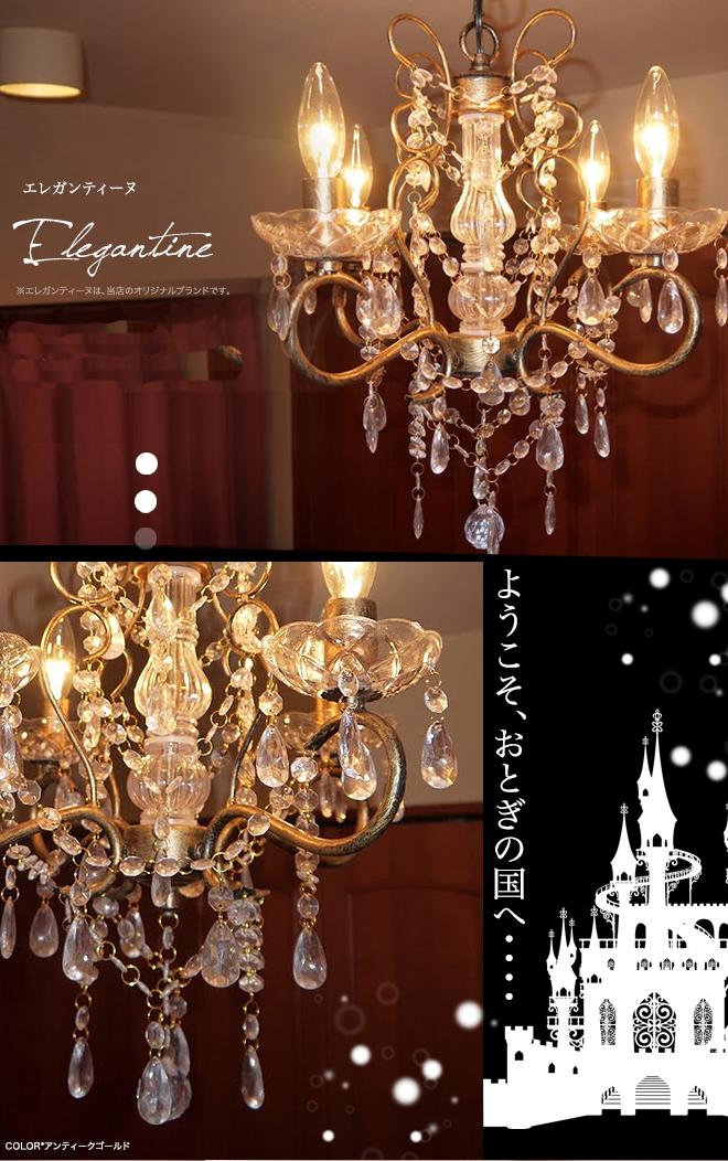 楽天市場】シャンデリア エレガンティーヌ 4灯 クリーム/ダーク