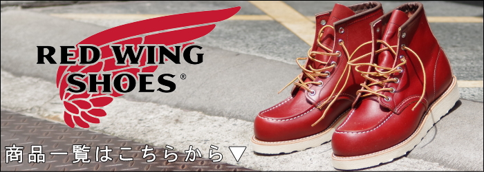 楽天市場】○○ REDWING [レッドウィング] エンジニアブーツ RW8268