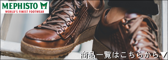 楽天市場】○○ MEPHISTO MELCHIOR 9051 DARK BROWN メフィスト