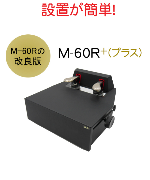楽天市場】【セール開催中】 【M-60 クリア窓タイプ】ピアノ補助ペダル