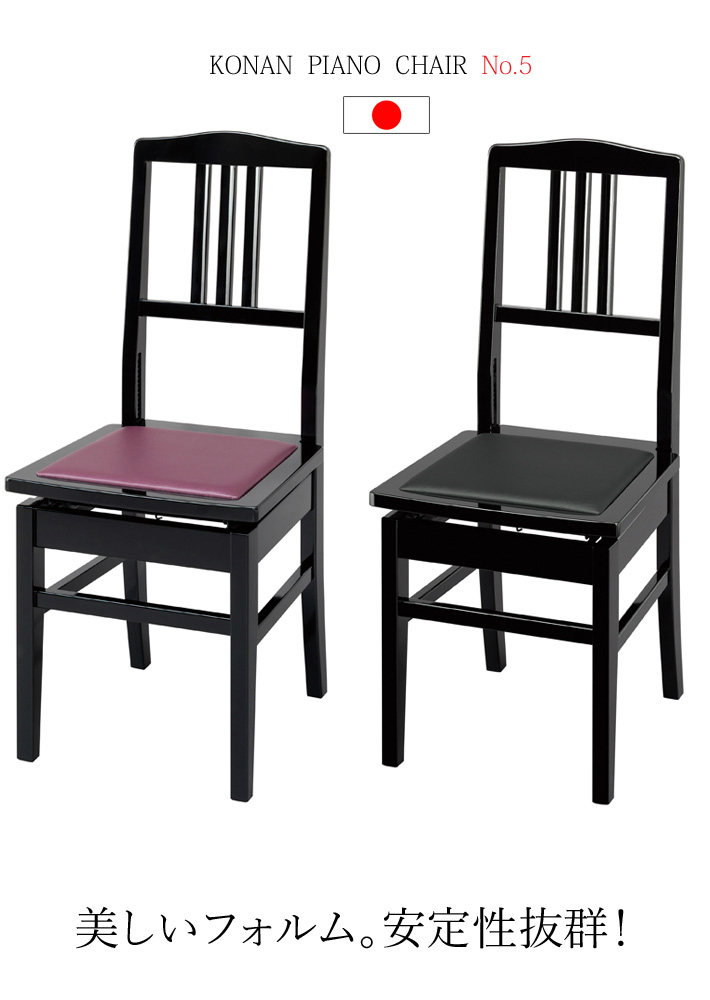 Kinako　ピアノ椅子 Amazon.co.jp: RAKU ピアノ椅子 高低高さ調整可能 収納なし 幅57cm