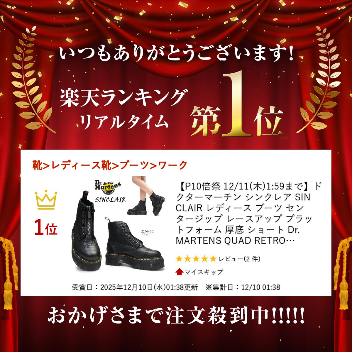 楽天市場】【最大100%ポイントバック抽選】ドクターマーチン