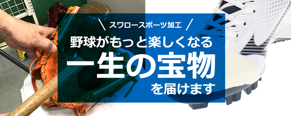 野球用品/ヤナセ【楽天】全商品一覧