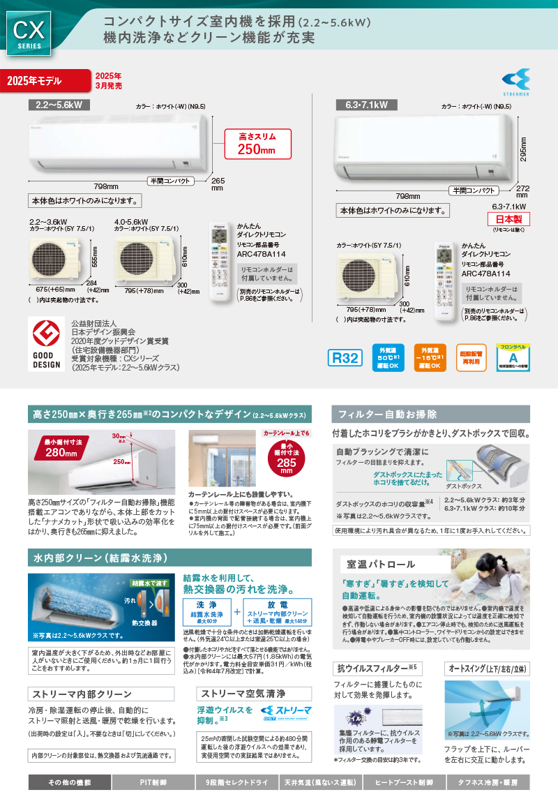 ダイキン 2025年度モデルルームエアコン S405ATCP-W 14畳程度 室内電源